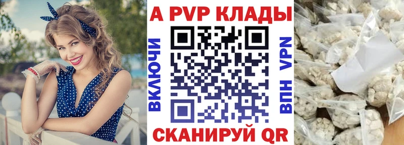 А ПВП Соль  Купить где  Рославль 