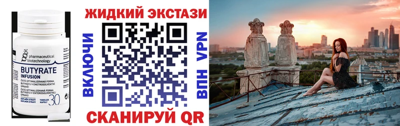 Купить где  Рославль  БУТИРАТ вода 