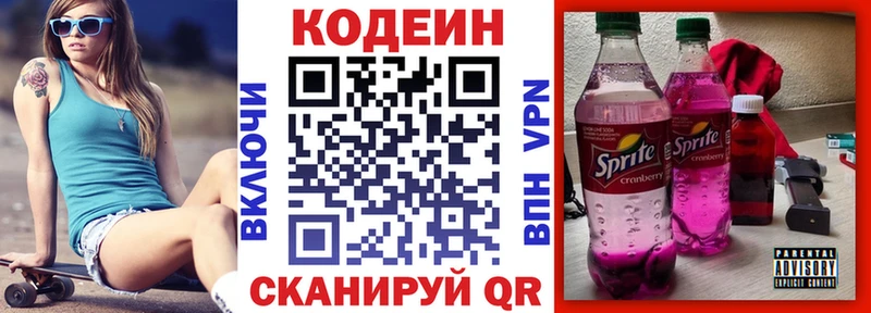 Купить  Рославль  Кодеиновый сироп Lean напиток Lean (лин) 