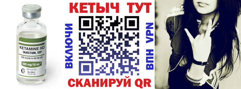 Кетамин VHQ  Купить где  Рославль 