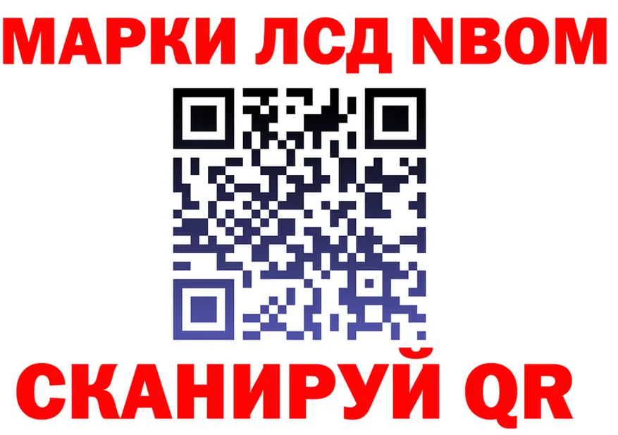 Марки N-bome 1,8мг tor маркетплейс KRAKEN Рославль